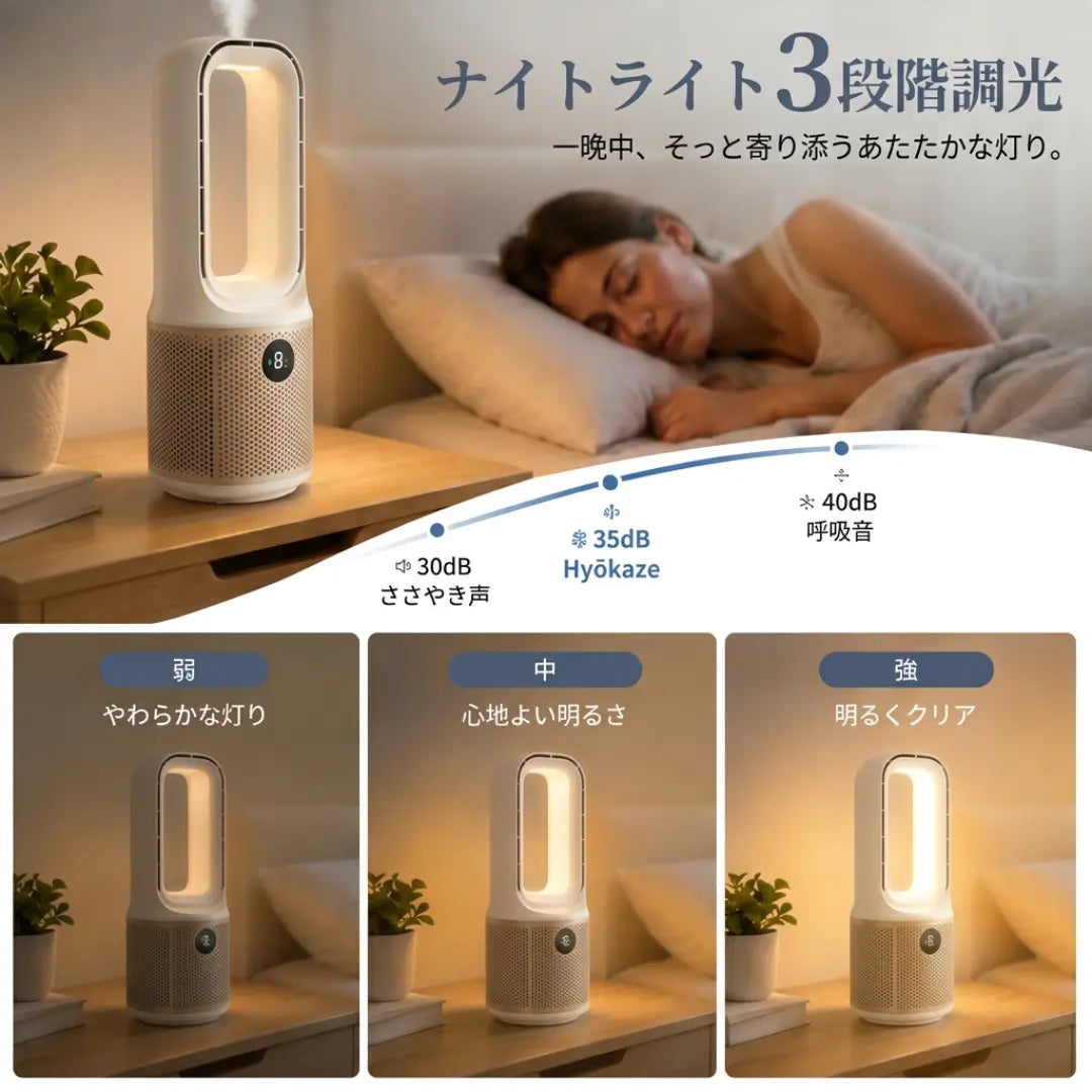 Hyōkaze | 羽根なしコードレス冷風ミスト扇.