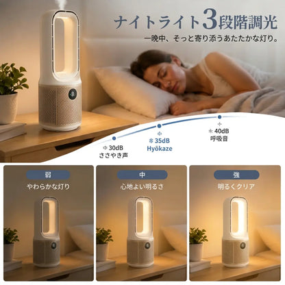 Hyōkaze | 羽根なしコードレス冷風ミスト扇.