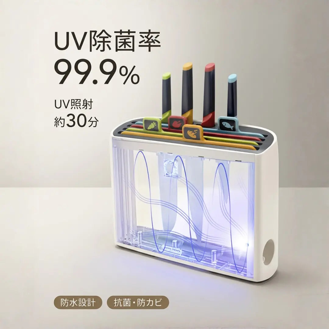 Mamori Board | 家族を交差汚染から守るUV除菌まな板