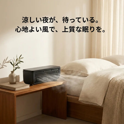 Yoha Breeze 充電式 ポータブル冷風機