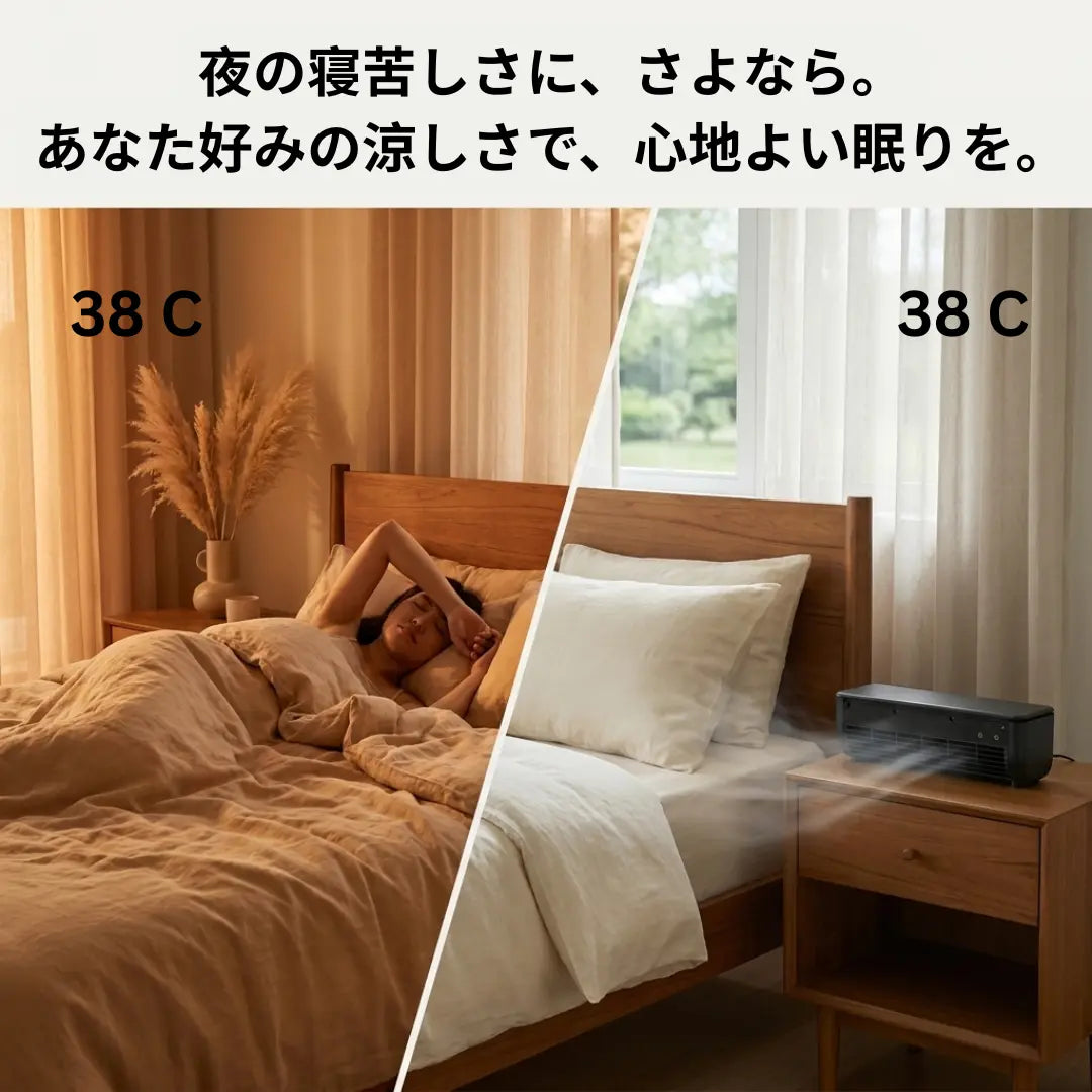 Yoha Breeze 充電式 ポータブル冷風機