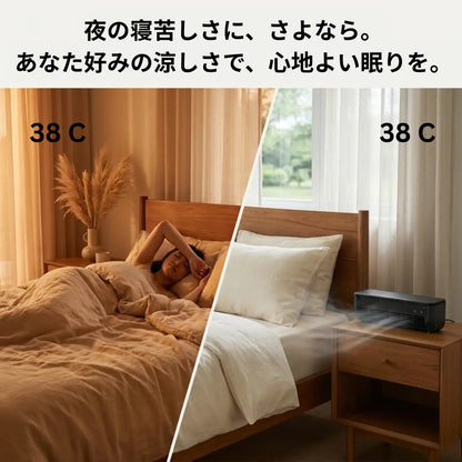 Yoha Breeze 充電式 ポータブル冷風機