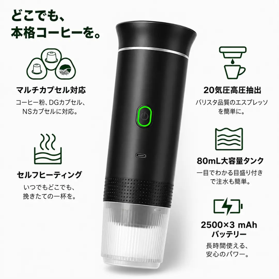 Kohi Kan - コードレス・全パーツ水洗い可 手のひらサイズのポータブルエスプレッソ
