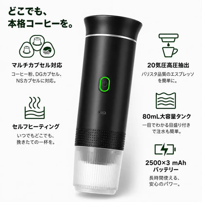 Kohi Kan - コードレス・全パーツ水洗い可 手のひらサイズのポータブルエスプレッソ