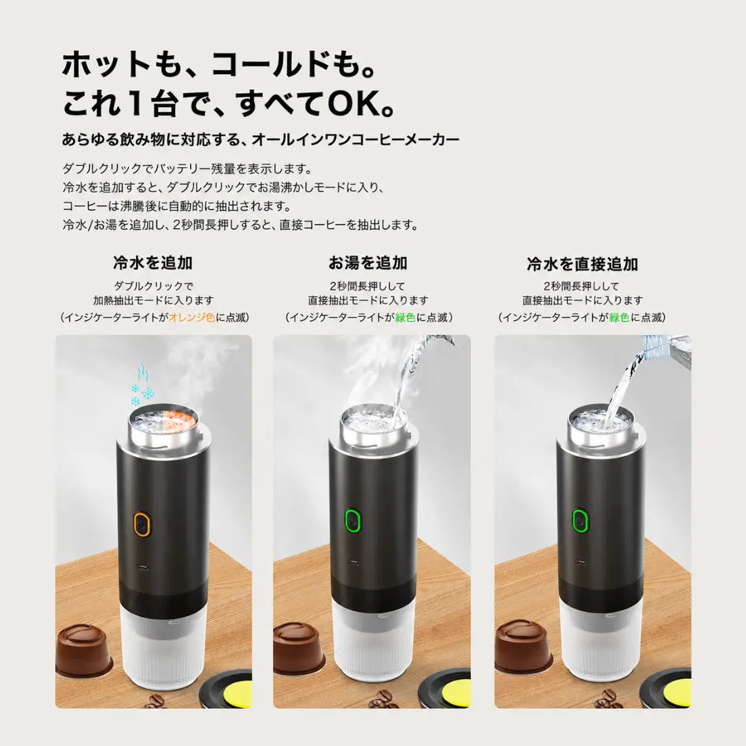 Kohi Kan - コードレス・全パーツ水洗い可 手のひらサイズのポータブルエスプレッソ